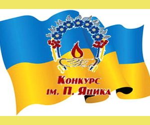 Переможці ІІ (районного) етапу XIV Міжнародного конкурсу з української мови імени Петра Яцика