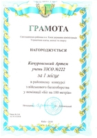 Нагороди