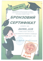 Нагороди