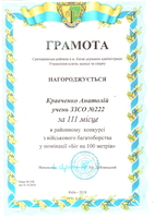 Нагороди