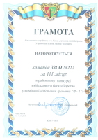 Нагороди