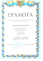 Нагороди