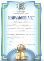 Нагороди