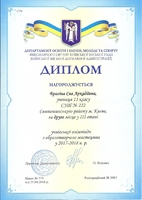 Нагороди