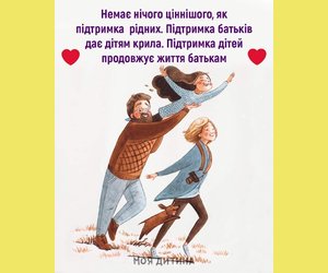 До уваги батьків! ЕМОЦІЙНИЙ КОМФОРТ ДИТИНИ: