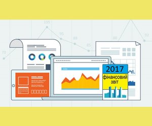 Фінансовий звіт станом на 1 грудня 2017 року