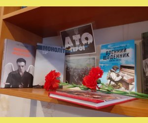 Виставка в бібліотеці до дня збройних сил