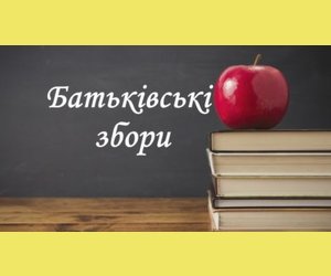 До уваги  батьків першокласників!!!