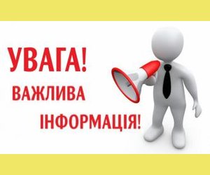 З 1 листопада 2021 року школа (1-11 класи) переходить на дистанційну форму навчання.